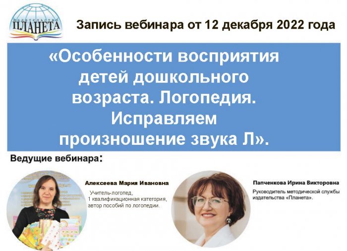 Особенности восприятия детей дошкольного возраста. Логопедия. Исправляем произношение звука Л