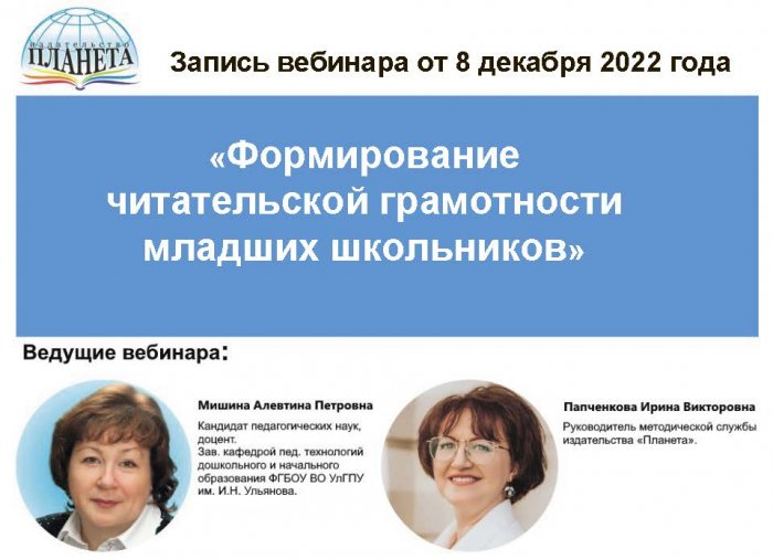 Формирование читательской грамотности младших школьников