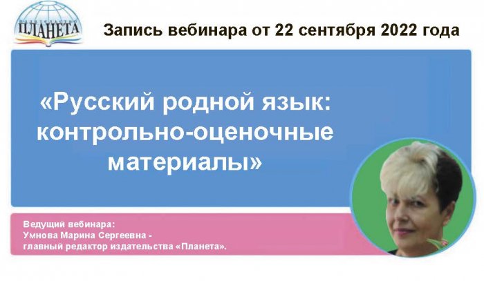 Русский родной язык: контрольно-оценочные материалы