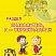 Портфолио первоклассника: иллюстративный материал для оформления. Книжка-вкладыш. ФГОС (мелованная бумага)
