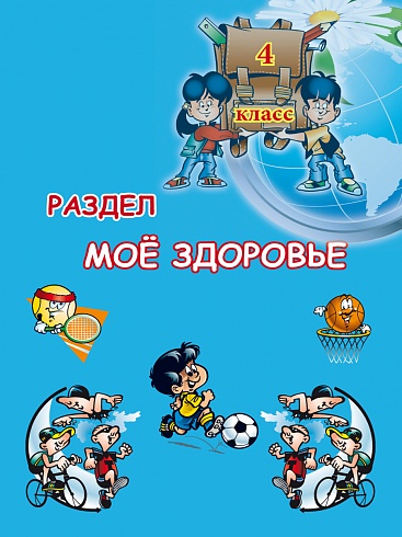 Портфолио четвероклассника: КНИЖКА-ВКЛАДЫШ. ФГОС