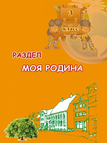 Портфолио третьеклассника: иллюстративный материал для оформления. Книжка-вкладыш. ФГОС (офсетная бумага)
