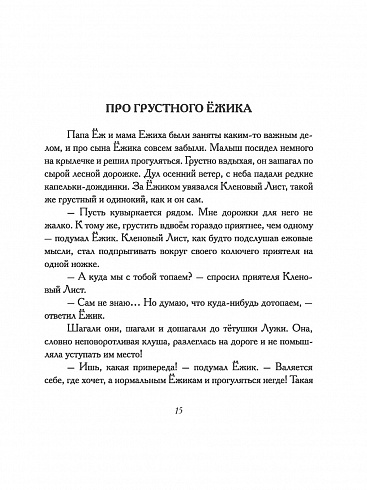 Клоун из комода: сказочные истории
