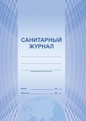 Санитарный журнал