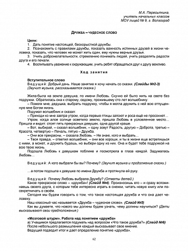 Портфолио обучающегося. Программа внеурочной деятельности. Методическое пособие с электронным приложением CD-диском. ФГОС