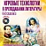 Игровые технологии в преподавании Литературы 5-9 классы. Методическое пособие + CD-диск