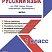 Русский язык 1 класс. Часть 2. УМК «Школа России». Методическое пособие ФГОС + CD-диск
