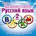 Олимпиадная тетрадь. Русский язык 2 класс. 2-е издание, переработанное и дополненное