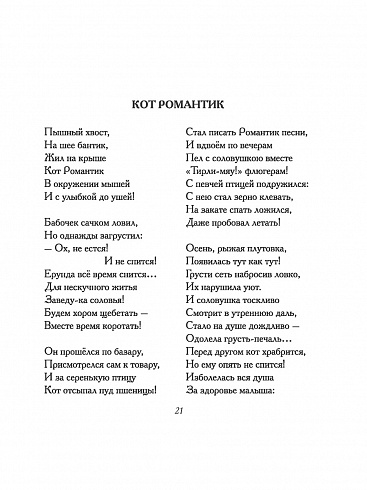 Клоун из комода: сказочные истории