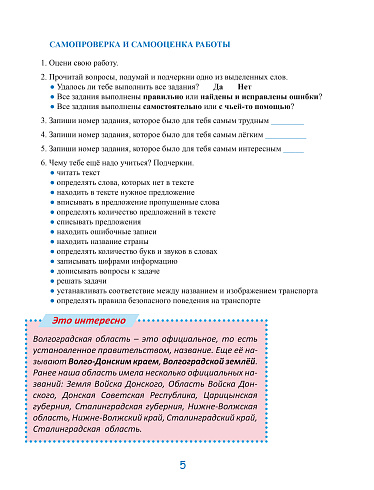 Комплексные проверочные работы 1 класс. Тетрадь