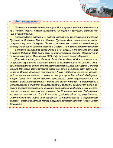 Комплексные проверочные работы 4 класс. Тетрадь