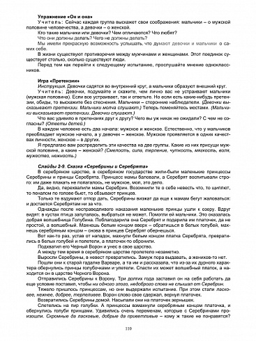 Портфолио второклассника. Программа внеурочной деятельности. Методическое пособие с электронным приложением CD-диском. ФГОС