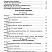 Наш родной русский язык. 6 класс. Интегрированный образовательный курс. Методическое пособие с электронным приложением