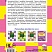 Профилактика акустической дисграфии. Тренажёр для младших школьников 