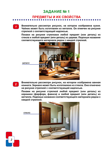 ВПР. Всероссийская проверочная работа. 4 класс. Окружающий мир. 150 типовых заданий 