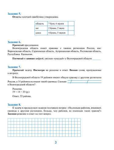 Комплексные проверочные работы 1 класс. Тетрадь
