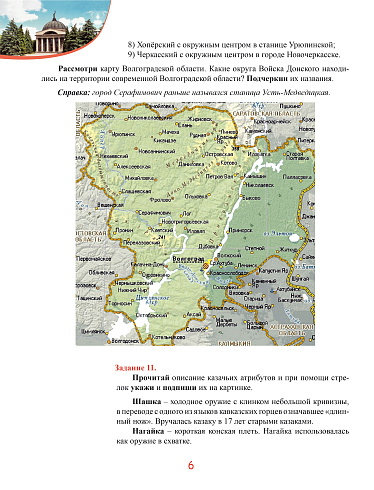 Комплексные проверочные работы 4 класс. Тетрадь