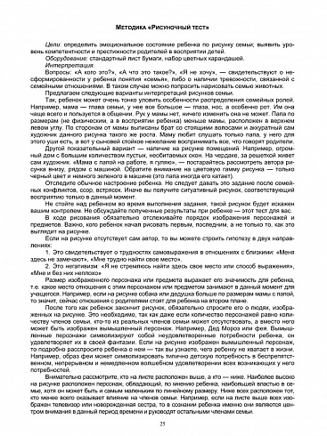Портфолио первоклассника. Программа внеурочной деятельности. Методическое пособие с электронным приложением CD-диском. ФГОС