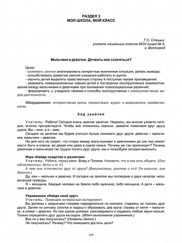 Портфолио второклассника. Программа внеурочной деятельности. Методическое пособие с электронным приложением CD-диском. ФГОС