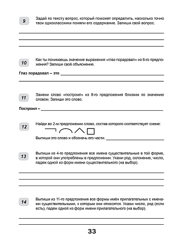 ВПР 2027. Всероссийская проверочная работа. 4 класс. Русский язык. 300 типовых заданий 