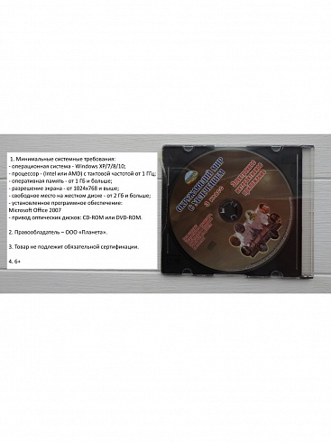 Окружающий мир с увлечением 3 класс. Методическое пособие с CD-диском. ФГОС