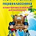 Портфолио первоклассника: иллюстративный материал для оформления. Книжка-вкладыш. ФГОС (мелованная бумага)