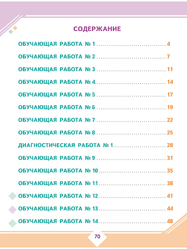 Осознанное чтение: пошаговое обучение работе с текстом. 4 класс