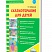 Сказкотерапия для детей 