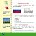 Олимпиадная тетрадь. Окружающий мир 4 класс. ФГОС