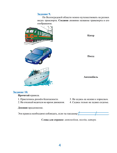 Комплексные проверочные работы 1 класс. Тетрадь