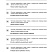 ВПР 2027. Всероссийская проверочная работа. 4 класс. Русский язык. 300 типовых заданий 