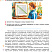 Осознанное чтение: пошаговое обучение работе с текстом. 3 класс