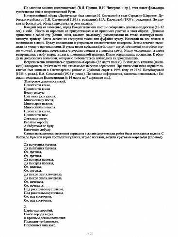 Игры детей Поволжья в детском саду и дома. Методическое пособие
