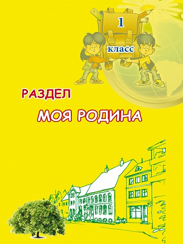 Портфолио первоклассника: иллюстративный материал для оформления. Книжка-вкладыш. ФГОС (мелованная бумага)