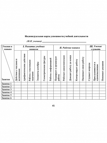 Математика с увлечением 3 класс. Методическое пособие + CD-диск. ФГОС