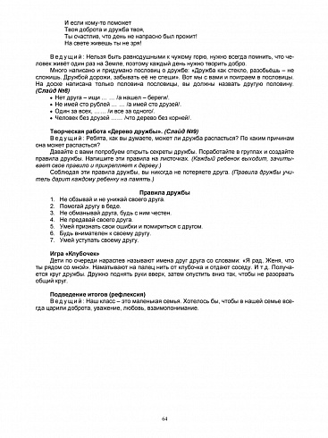 Портфолио обучающегося. Программа внеурочной деятельности. Методическое пособие с электронным приложением CD-диском. ФГОС