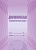 Домовая (поквартирная) книга