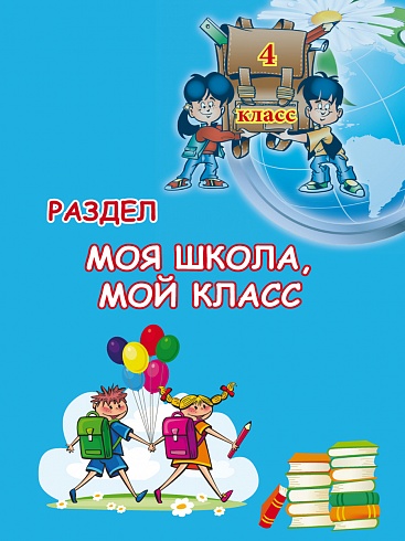 Портфолио четвероклассника: КНИЖКА-ВКЛАДЫШ. ФГОС