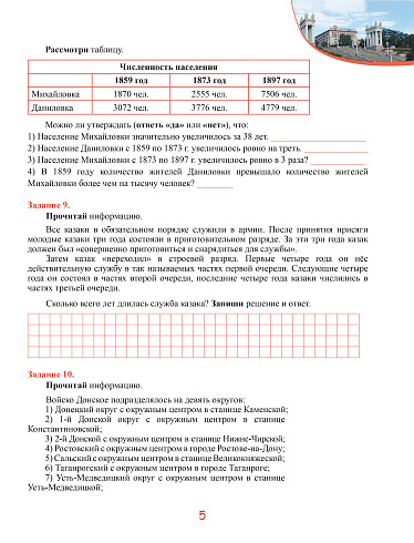 Комплексные проверочные работы 4 класс. Тетрадь