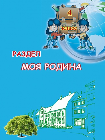 Портфолио четвероклассника: КНИЖКА-ВКЛАДЫШ. ФГОС