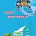 Портфолио четвероклассника: КНИЖКА-ВКЛАДЫШ. ФГОС