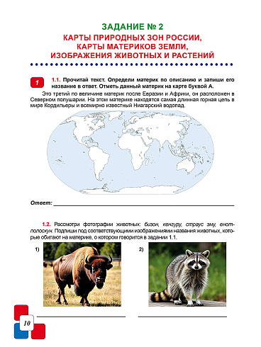 ВПР 2027. Всероссийская проверочная работа. 4 класс. Окружающий мир. 150 типовых заданий 