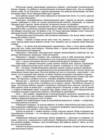 Портфолио первоклассника. Программа внеурочной деятельности. Методическое пособие с электронным приложением CD-диском. ФГОС