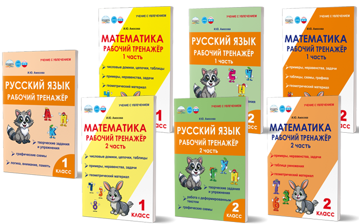 Рабочие тренажеры