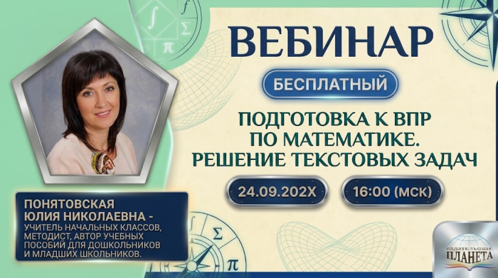 Подготовка к ВПР по математике. Решение текстовых задач