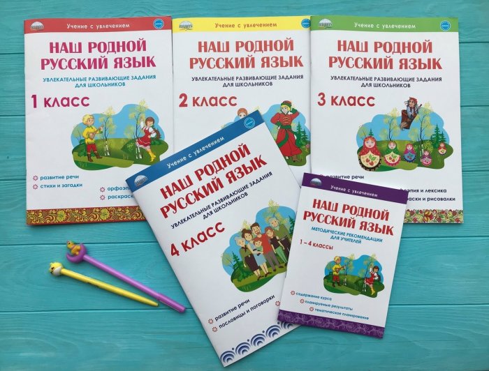 Литературное чтение на родном русском языке. Чтение на каникулах для детей начальной школы