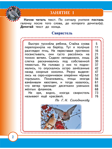 Маленький пермяк. Занимательное краеведение. 1 класс