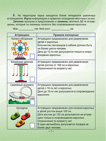 Дневник путешественника по Перми и Пермскому краю. 3 класс