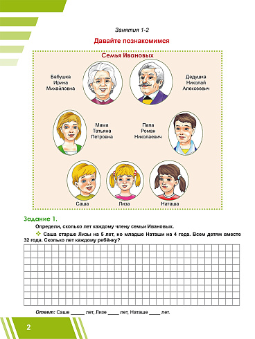 Функциональная грамотность. 5 класс. Тренажёр для школьников. Часть 2 