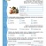 Читательский дневник 5 класс
